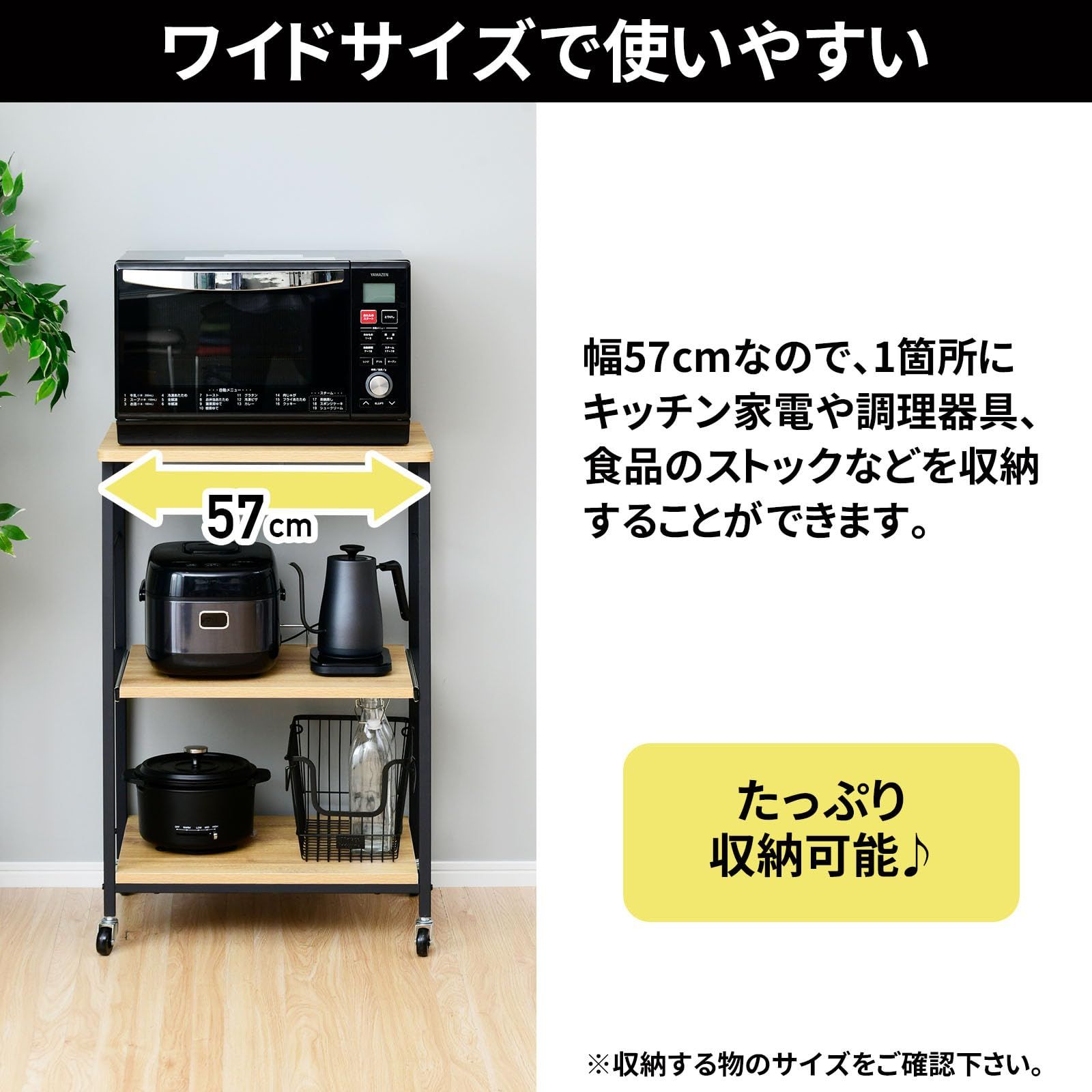 オーク|サンドブラック 組立品 DRW-WIDE OAK|SBK ラック レンジ台 キャスター付き スライド棚 スムーズレール 2口コンセント 幅57×奥行45.5×高さ91cm 全体耐荷重40㎏ レンジラック 山善 YAMAZEN WWW_NOITHATQUANGTHANH_NET