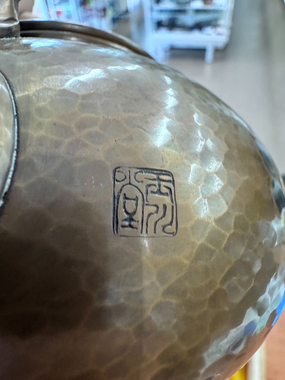 亀甲紋 鎚起銅器