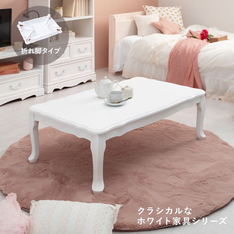 フェミニンシリーズ　折れ脚テーブル（ホワイト）　MT-7031