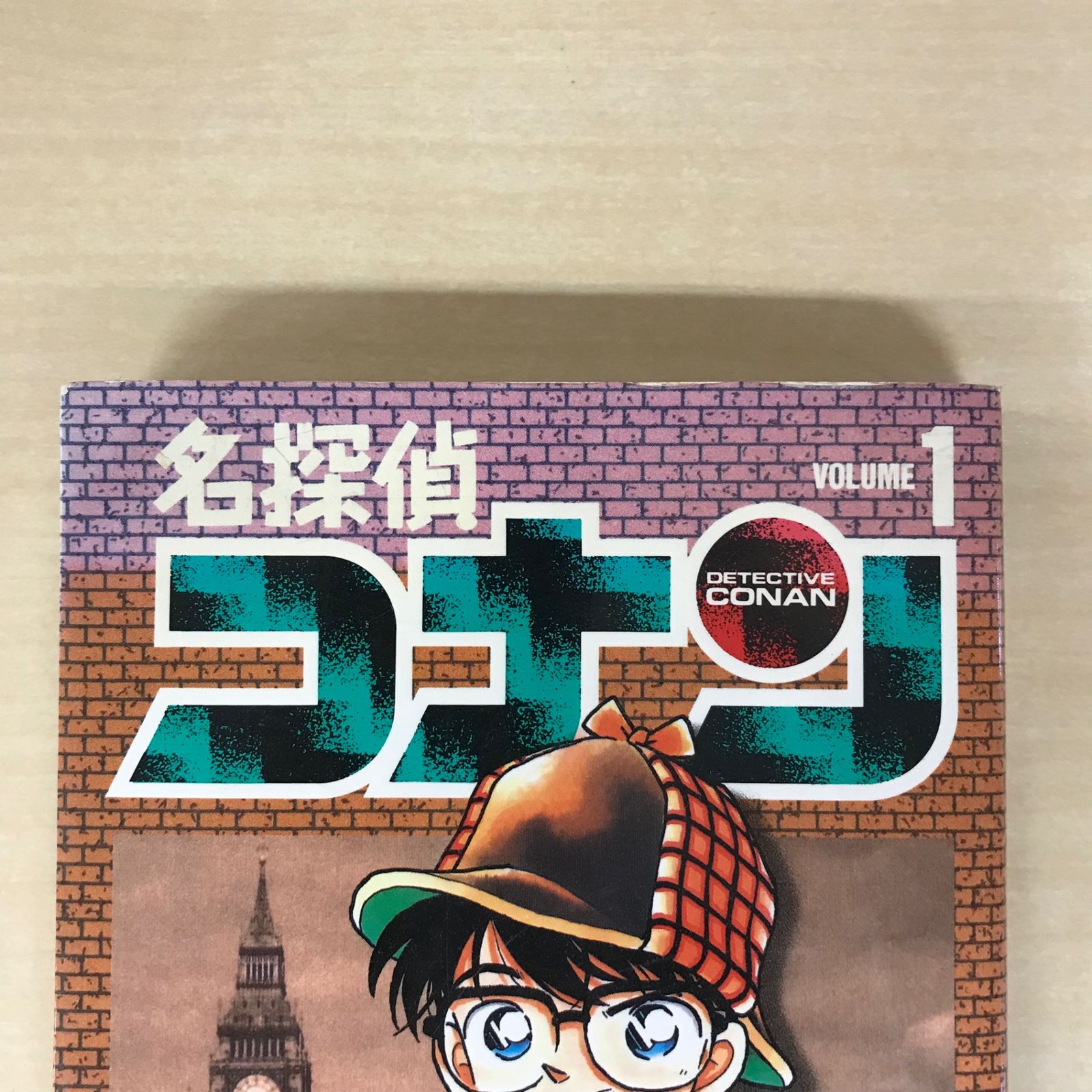 1本　メルカリ 名探偵コナン 1巻/【作者】青山剛昌/GF-0225029297-YP/GF12221