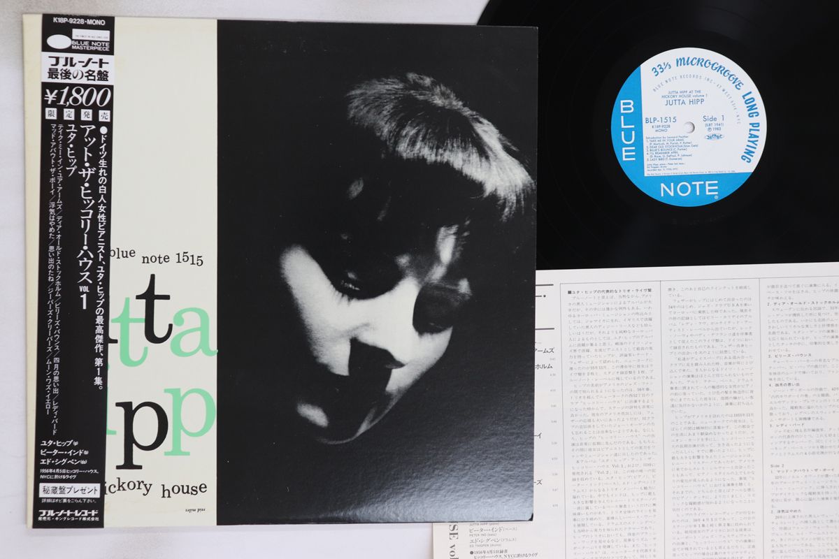 LP Jutta Hipp At The Hickory House Volume 1 K18P9228 BLUE NOTE |00260