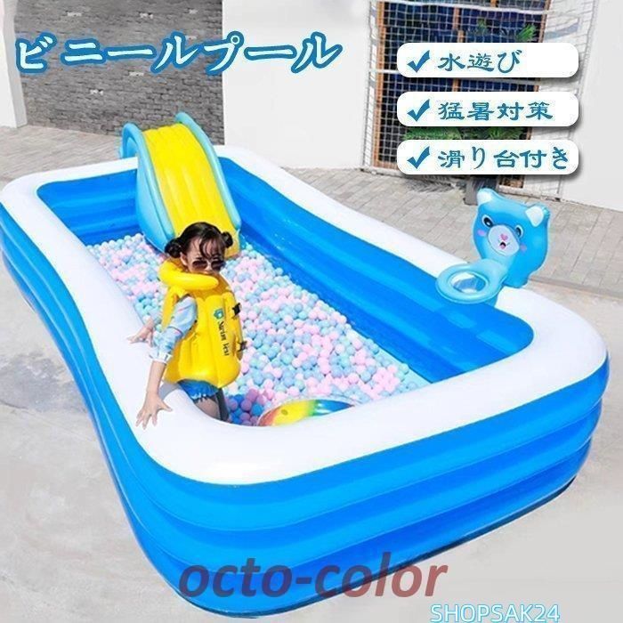 家庭用 子供 プール ファミリープール 滑り台付き キッズ 子ども キッズプール 家庭用プール 多くの選択 かわいい 428cmまでJYSC-06686