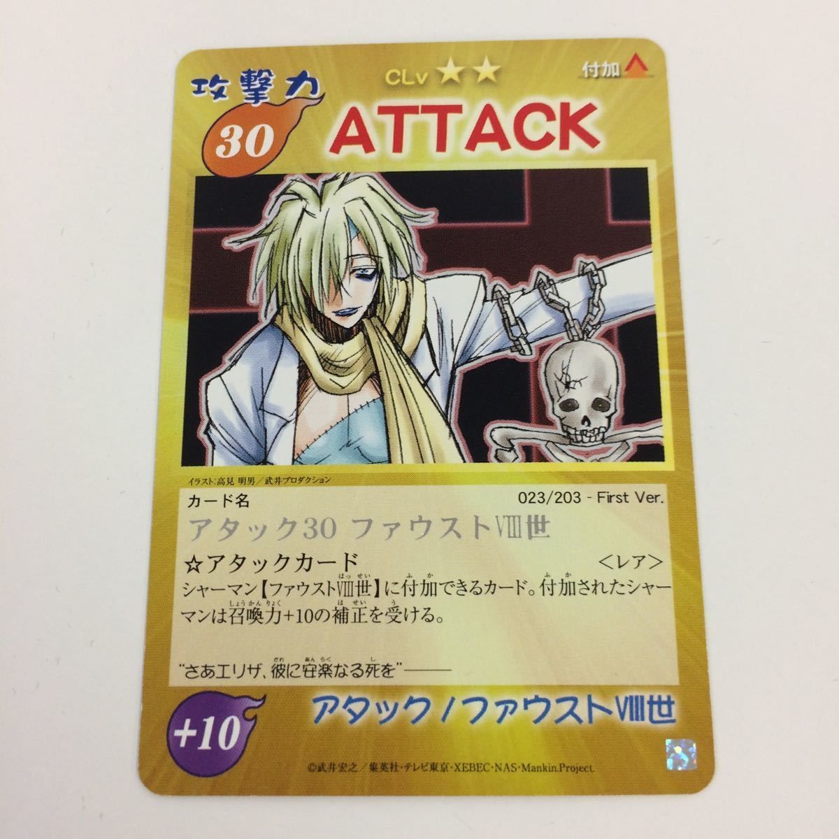 ぬ12 シャーマンキング 超 占事略決 カード トレカ まとめ
