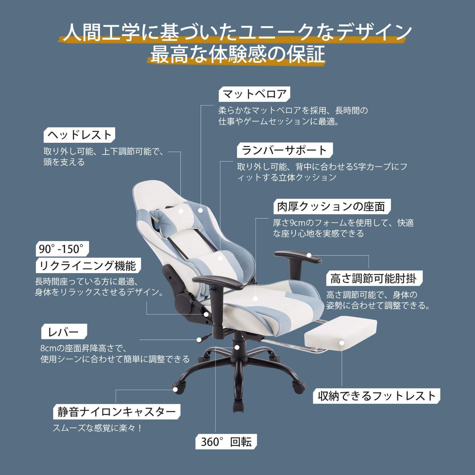 高さ調整機能 レザーベロア