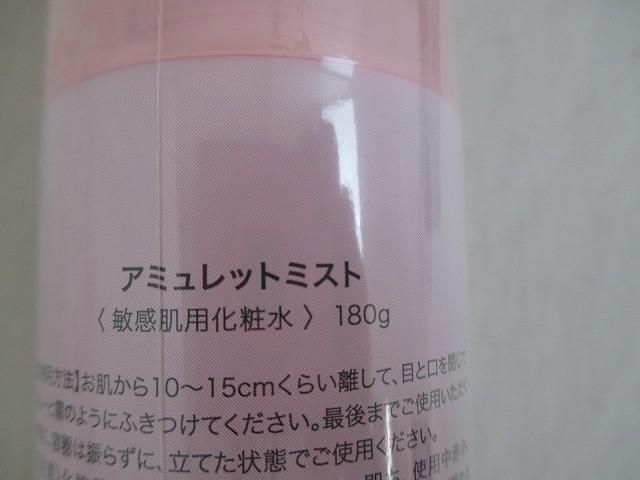 化粧水 等
