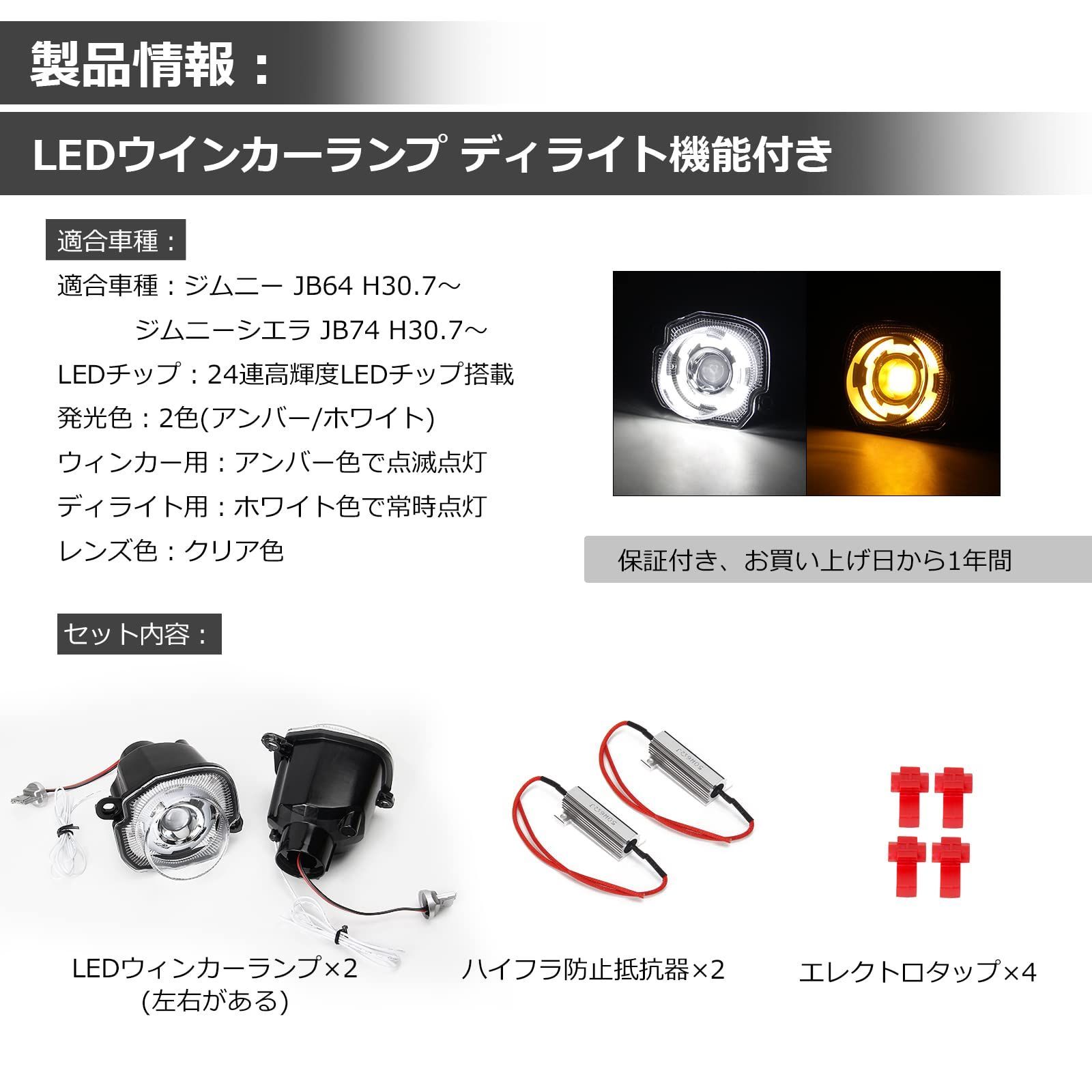 防水 LEDウィンカーランプ