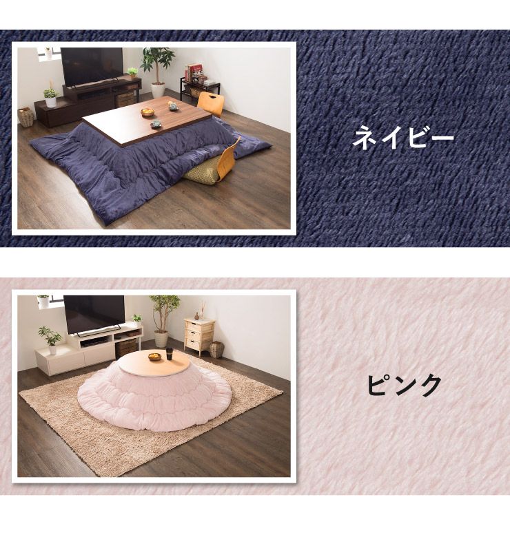 (ネイビー)こたつ布団 円形 あったかヒートGO! 205&times;205cm 抗菌防臭加工 抗菌 防臭 洗える ウォッシャブル 吸湿発熱 保温 あったか 暖かい フランネル生地 北欧 おしゃれ ヒートゴー こたつ 掛けふとん 掛け布団 こたつ掛布団