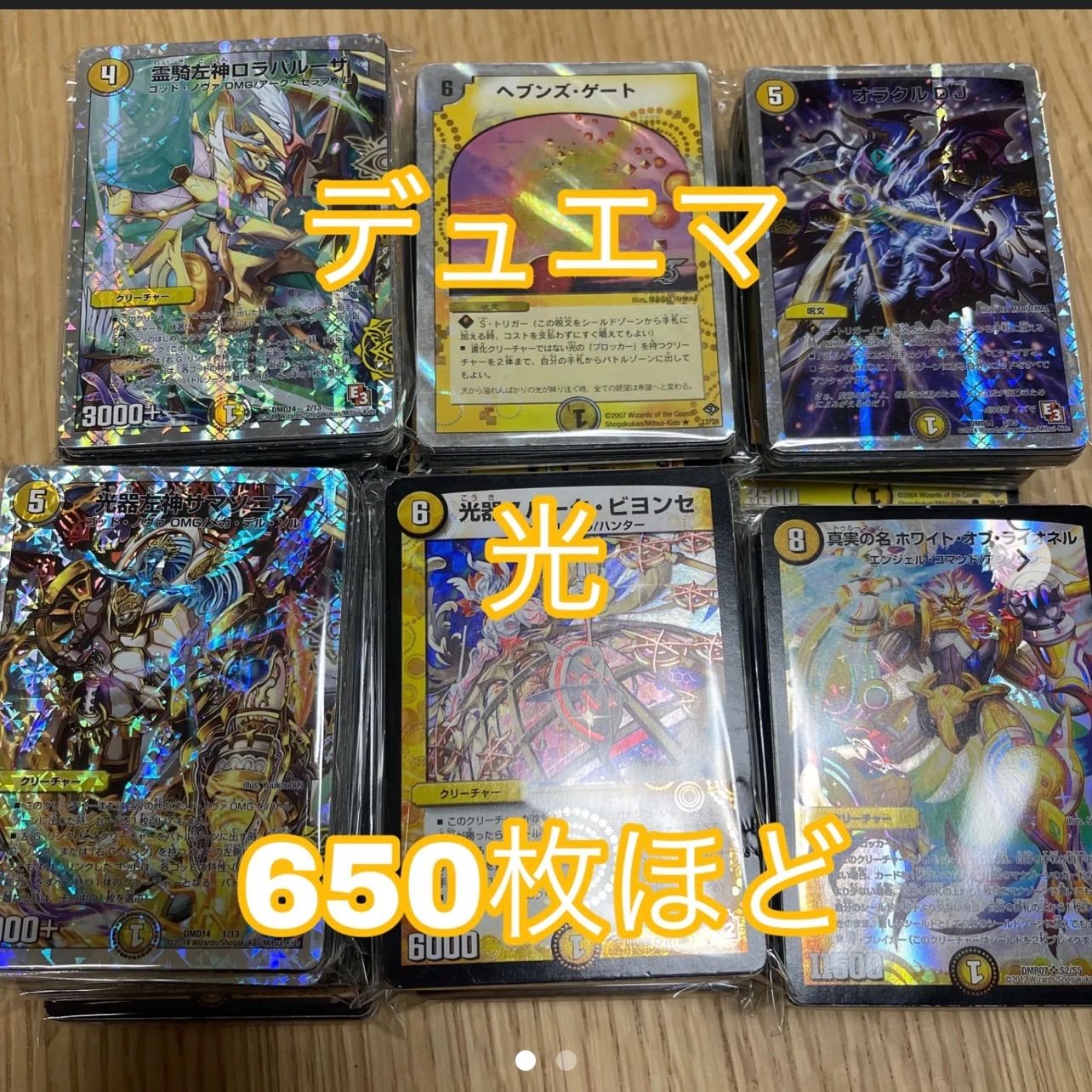 デュエルマスターズ 全属性 3800枚ほど まとめ売り - メルカリ