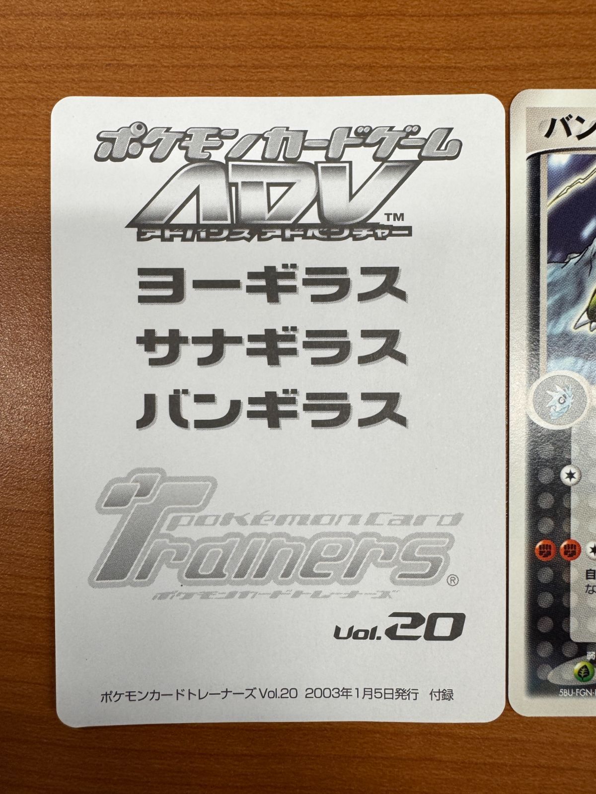 ポケモンカード ヨーギラス サナギラス バンギラスex プロモ 3枚セット 02 ポケモンカード ヨーギラス サナギラス バンギラスex プロモ 3枚