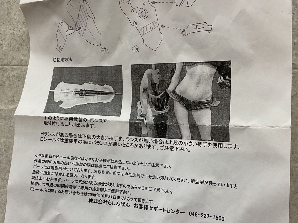 未開封 らしんばん 戦闘少女 スピカさん SPICA 専用装備シールド ガレージキット ガレキ 未開封 らしんばん 戦闘少女 スピカさん SPICA 専用装備シールド