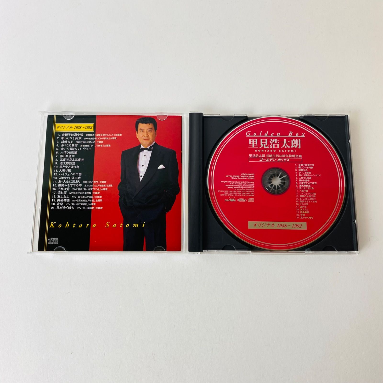 里見浩太朗 / 芸能生活45周年特別企画 ゴールデン・ボックス CD5枚組