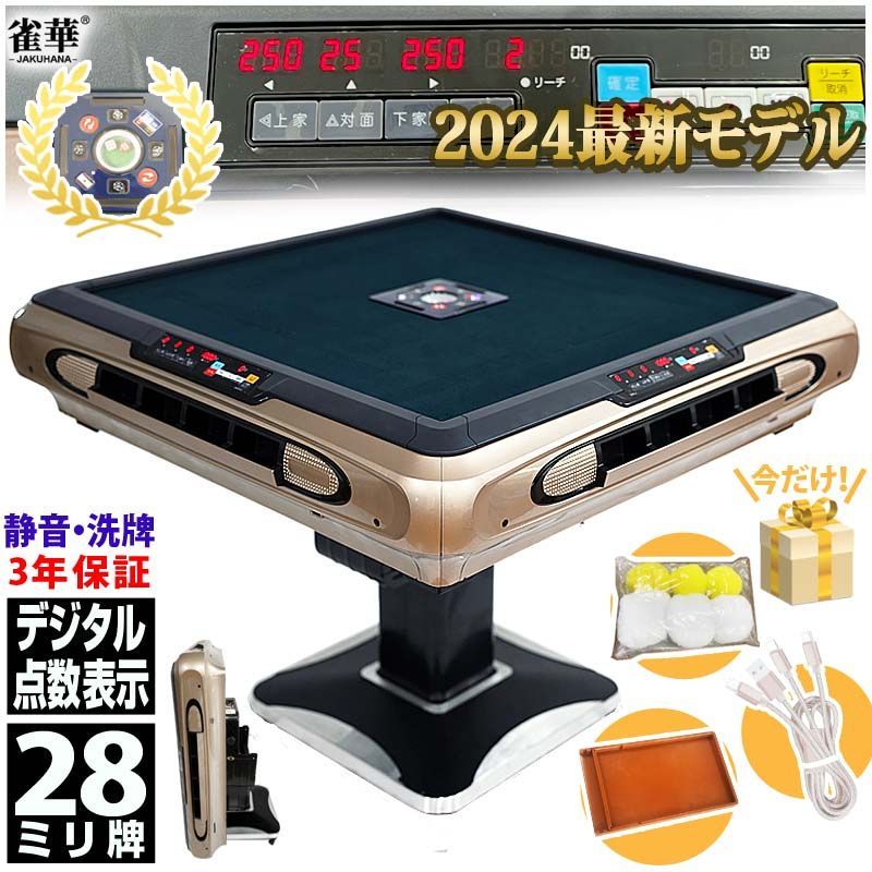 ●○●【新品】最新型全自動麻雀卓－ＥＮＭＭＡ－（折畳脚）折黒●○● 【新品】最新型全自動麻雀卓－ENMMA－（折畳脚）折黒 - メルカリ