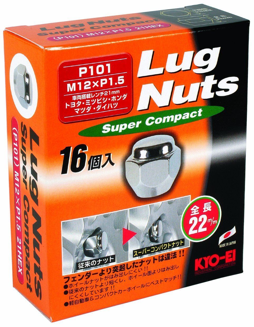 KYO-EI 協永産業 車用ホイール ラグナット スーパーコンパクト 全長22mm 16個入 袋タイプ 21HEX M12 P1.5 メッキ P101-16P