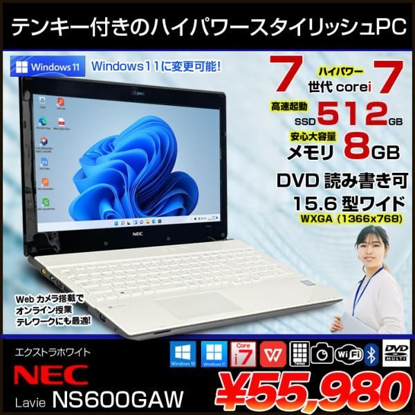 NEC LAVIE NS600/GAW | magazine.com.lb