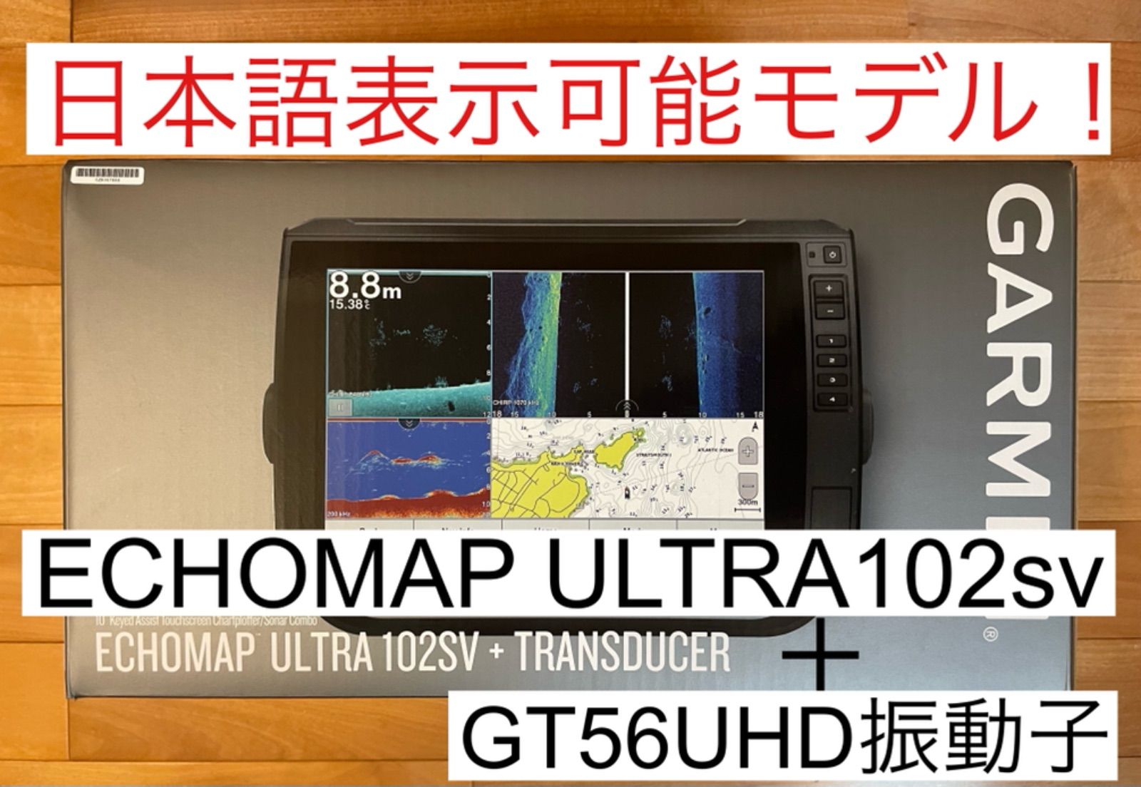 メルカリShops - ガーミン エコマップウルトラ 10インチ+GT56UHDセット 日本語表示可能！