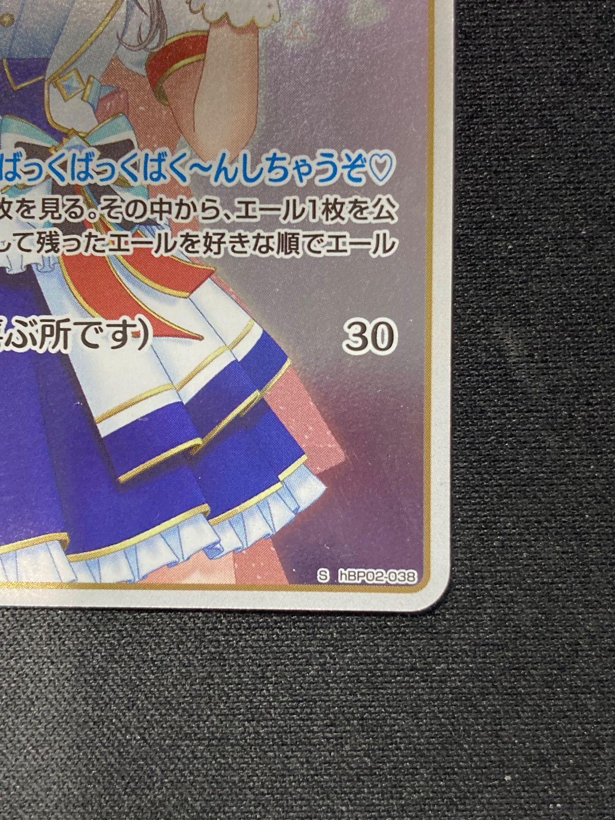 ホロライブOCG ホロカ 沙花叉クロヱ 1st S ここ喜ぶ所です
