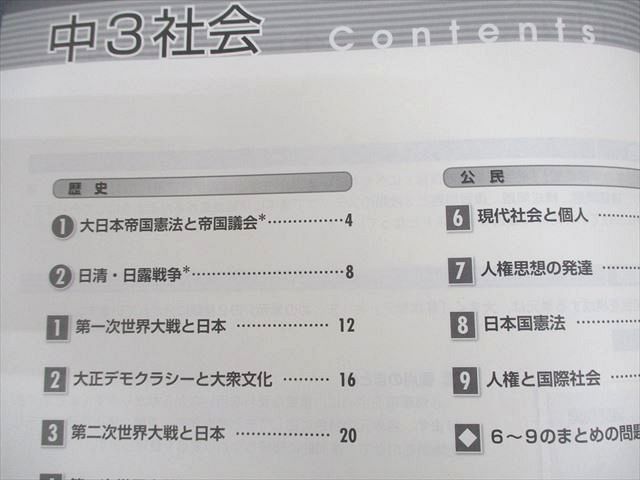 高校入試合格力アップ 社会 3冊セット 高校入試合格力アップ 社会 3