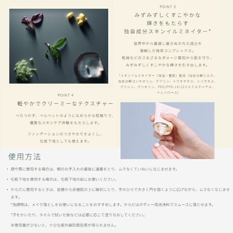 クレ・ド・ポー ボーテ クレームUV n 日焼け止めクリーム 50g 顔