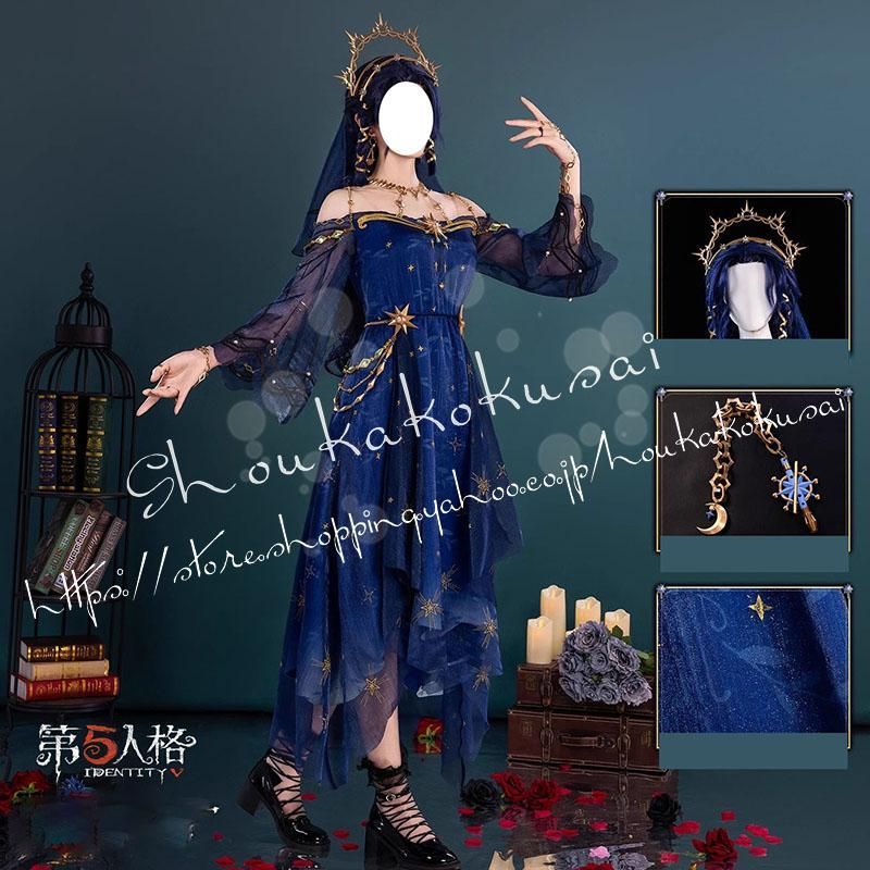 新品 第五人格 IdentityV アイデンティティ5 心理学者 エダ