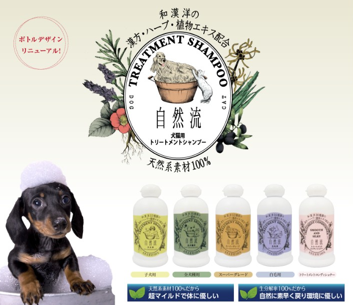 犬猫シャンプー 自然流 スーパーグレート シャンプー 2L - メルカリShops