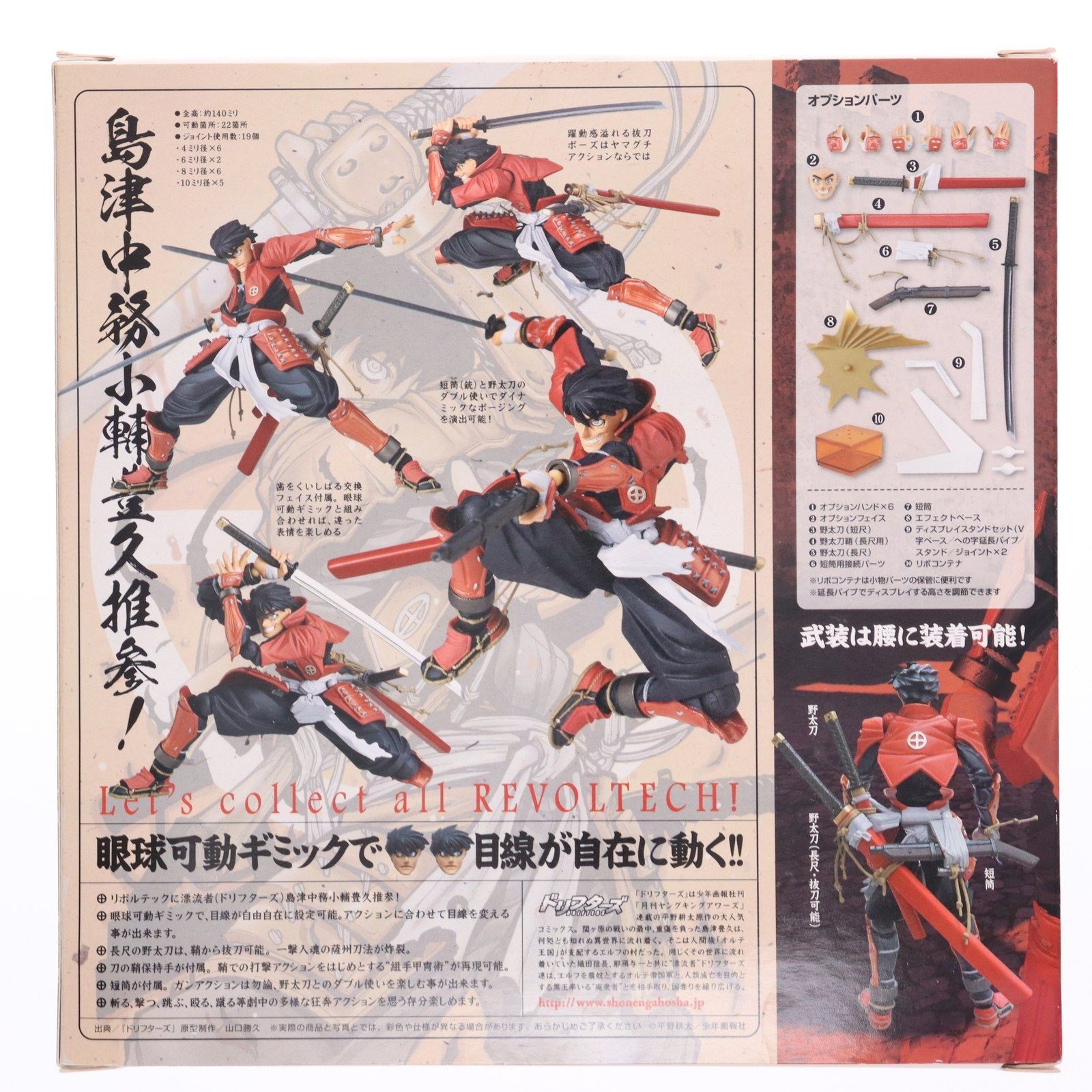 【未開封品】海洋堂 リボルテックヤマグチ No.125 ドリフターズ 島津豊久 リボルテックヤマグチ No.125 島津豊久(しまづとよひさ