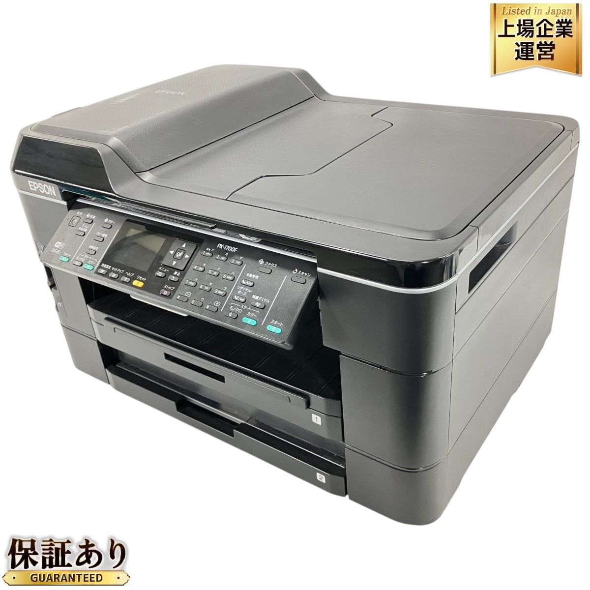 EPSON PX-1700F インクジェット 複合機 ビジネスプリンター エプソン 中古 W9411154 - メルカリ