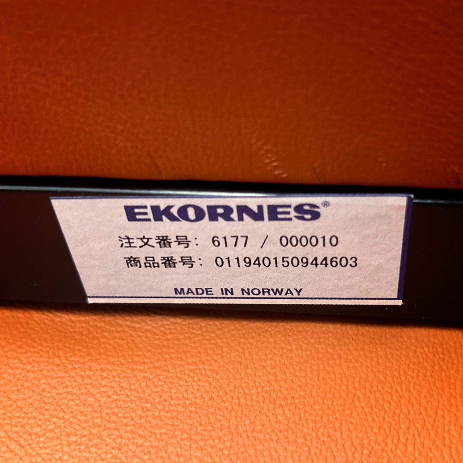 取付無料！エコーネス ストレスレス 本革オレンジリクライニングチェア・オットマン 取付無料！エコーネス ストレスレス 本革オレンジリクライニング