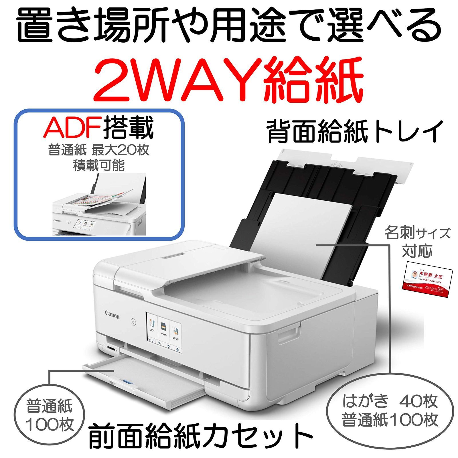 Canon プリンター A3 インクジェット複合機 TR9530 (単品) - 3Dプリンター