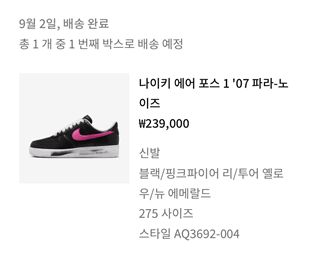275 NIKE ナイキ peaceminusone ピースマイナスワン エア フォース パラノイズ 3 0
