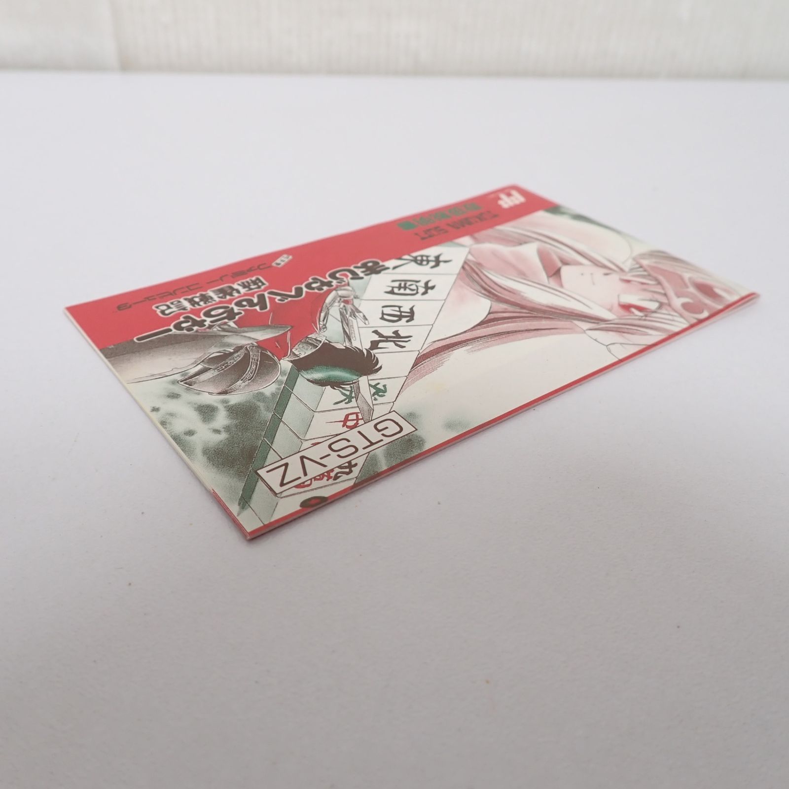 まじゃべんちゃー 麻雀戦記