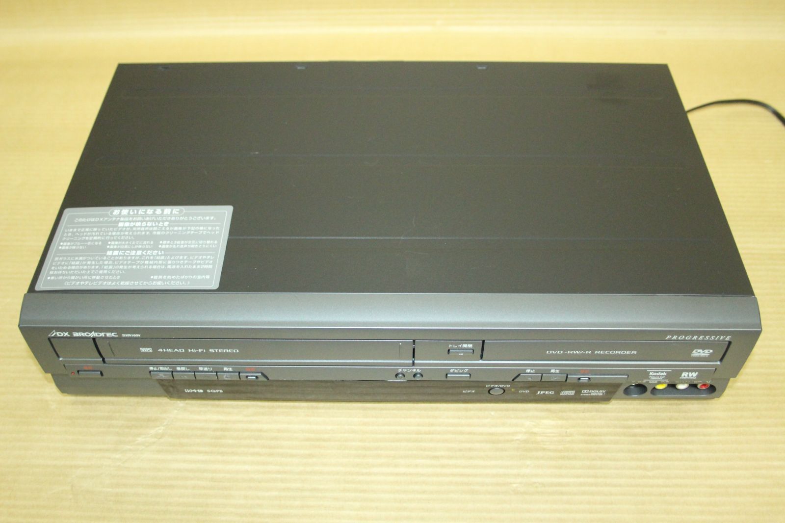 77694☆DX BROADTEC ビデオ一体型DVDレコーダー DXR160V - メルカリ