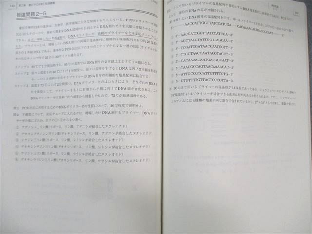 駿台 生物S Part1/2 テキスト通年セット 2024 計4冊 沖田浩典/中井照美 070R0D 駿台 生物S Part1/2 テキスト通年セット 2024 計4冊 沖田浩典