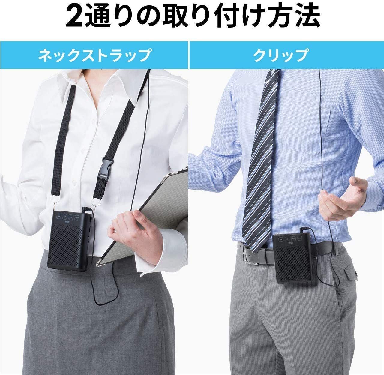 サンワダイレクト 拡声器