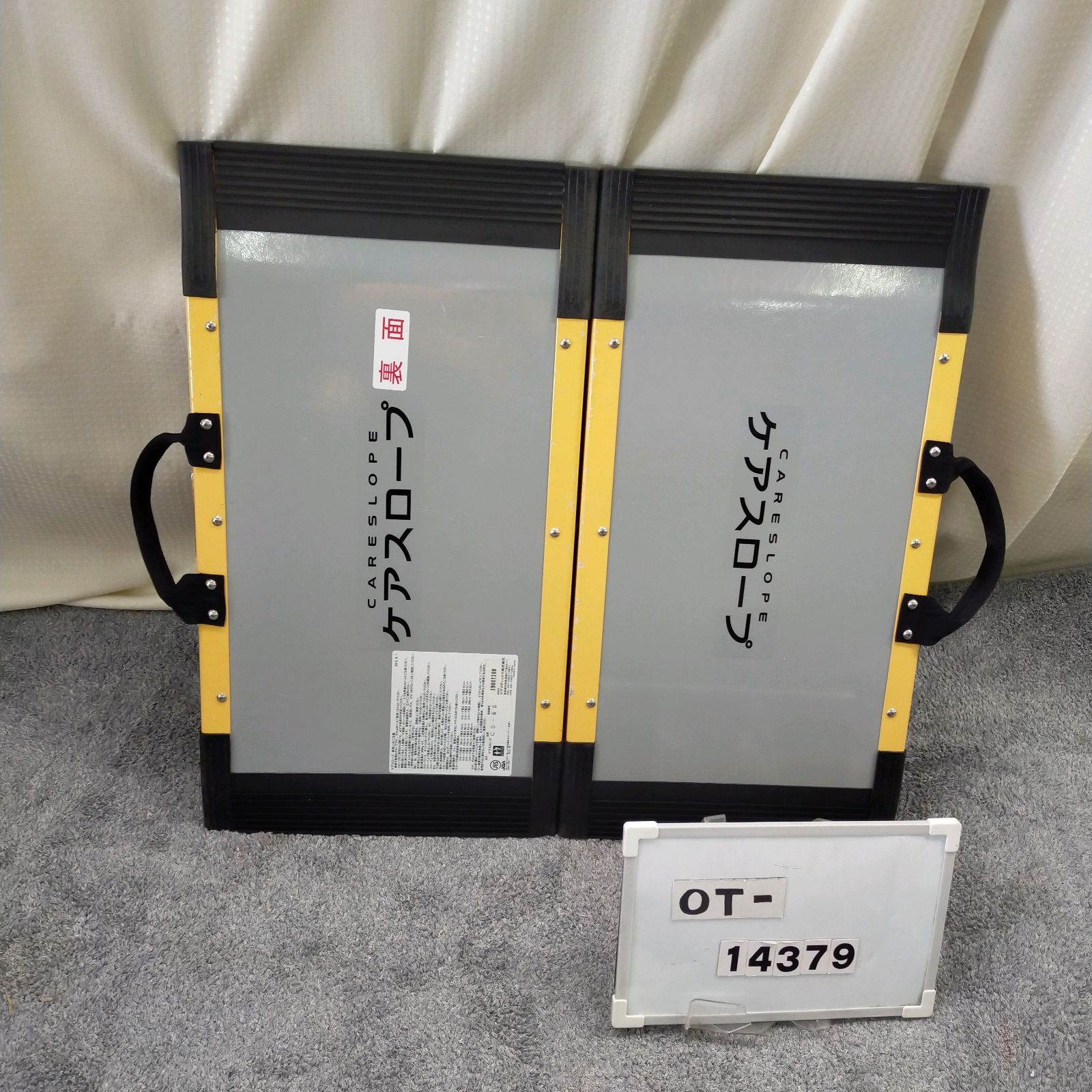 OT-14379 ケアメディックス ケアスロープ CS-65 65cm スロープ 軽量 段差 段差解消 バリアフリー 車イス 車椅子車いす 在宅介護 福祉用具 介護用品