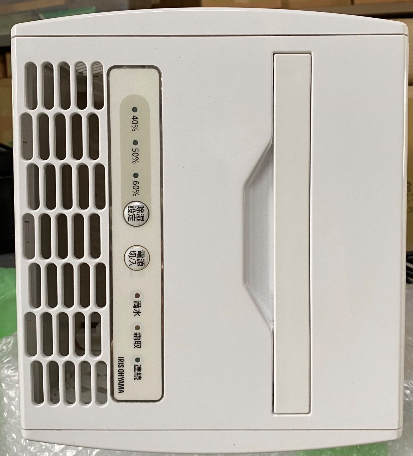 アイリスオーヤマ