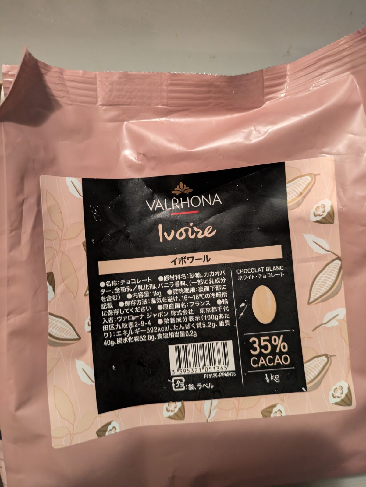 ヴァローナインスピレーションフランボワーズ1キロとヴァローナ