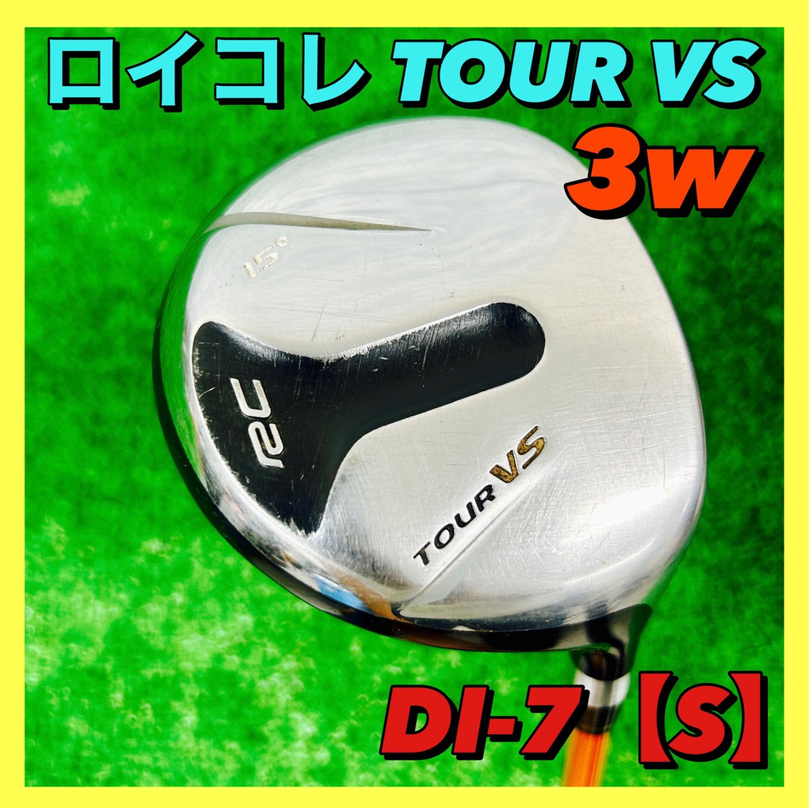ロイヤルコレクション BBD