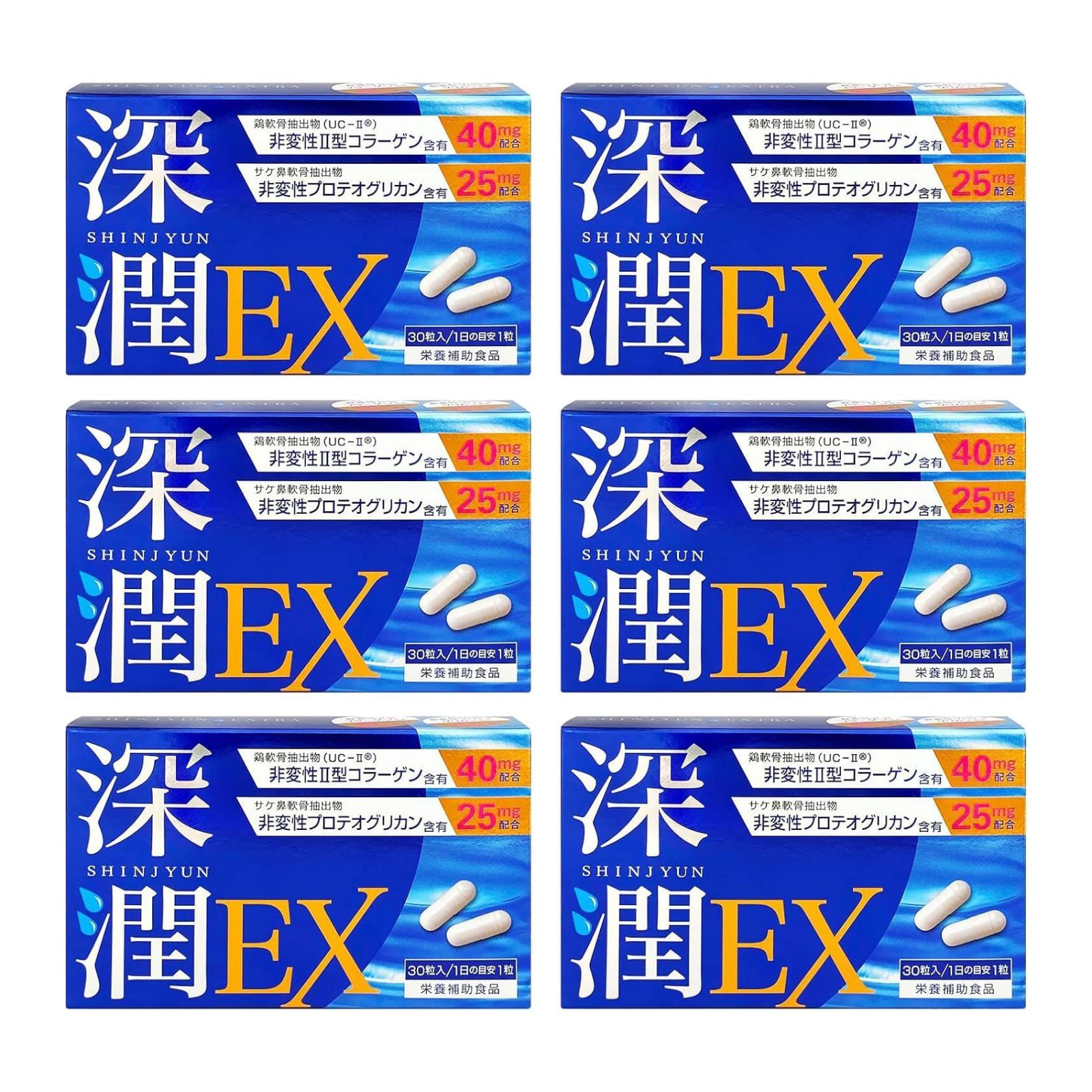公式 深潤EX プロテオグリカン 4 500mg 180日 非変性 Ⅱ型 コラーゲン 7 200mg 180日 高配合 膝 関節 サプリ 1日1粒 180粒入 製造 PRO GRADE FORMULA