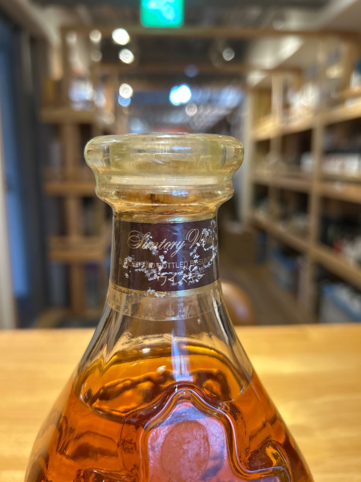 飲料・酒 サントリー エクセレンス 750ml (オールドボトル)