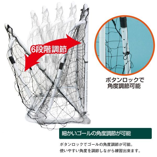 リバウンドネット　サッカー　ゴール　網　フットサル　角度調整　1人練習 リバウンドネット 5段階角度調節 サッカー 野球 ソフトボール