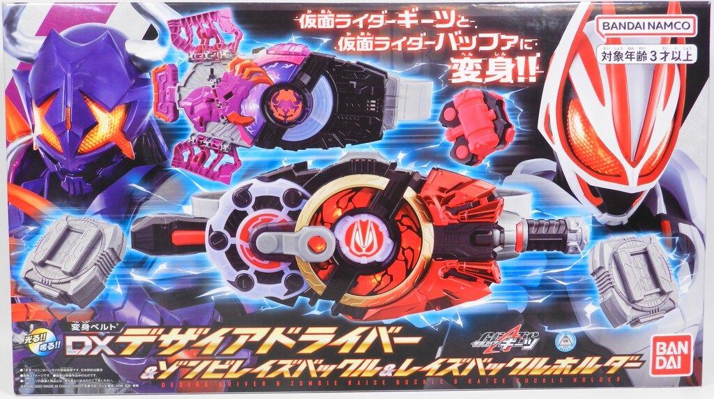 BANDAI - 変身ベルト DXデザイアドライバー&amp;DXゾンビレイズバックル&amp;レイズバックルホルダー 仮面ライダーギーツ 完成トイ バンダイ DXゾンビレイズバックル＆レイズバックルホルダー | BANDAI TOYS