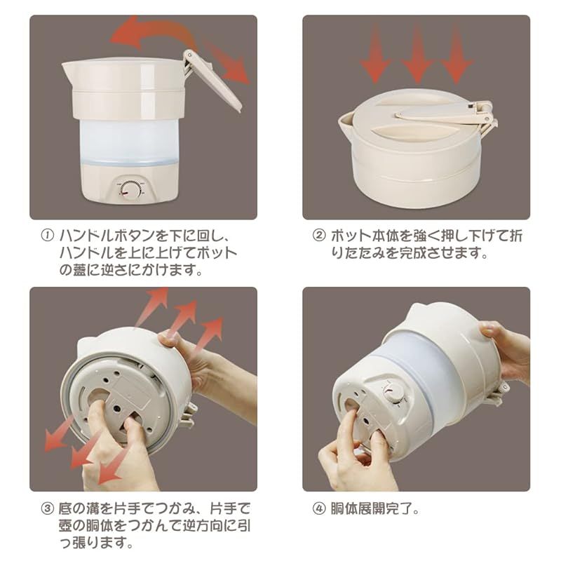 折りたためる電気ケトル 100℃ 800ml 海外で使用 携帯ポット 電気ポット 湯沸かし器 コンパクト 加熱 保温 湯沸し器 304ステンレスとシリコン 空焚き防し機能 沸騰時自動電源OFF 2～3人用 ベージュ 1 WWW_KANDAIZUMI_COM