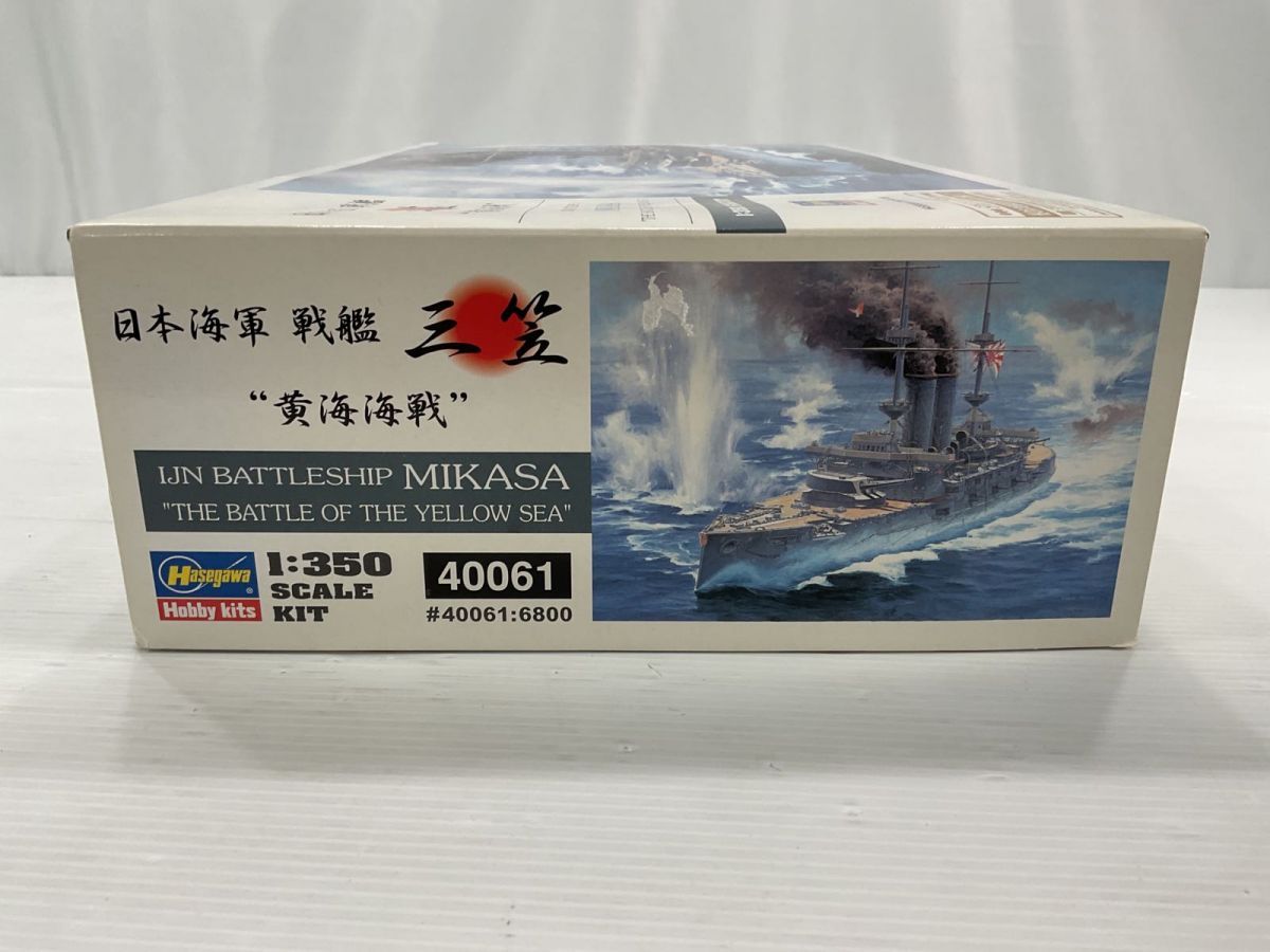 Hasegawa/ハセガワ 1/350 日本海軍 戦艦 三笠 黄海海戦 プラモデル