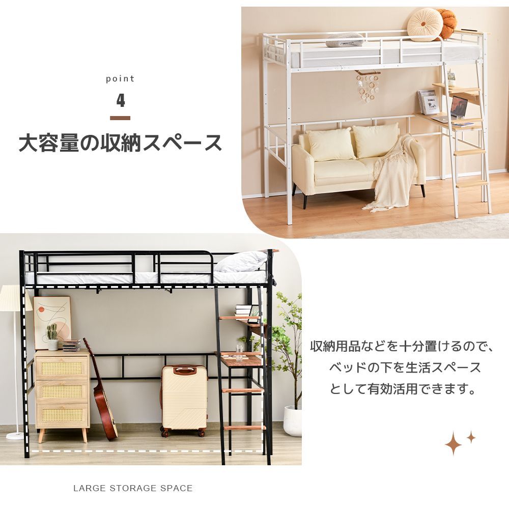 NANAMIシステムベット ロフトベッド