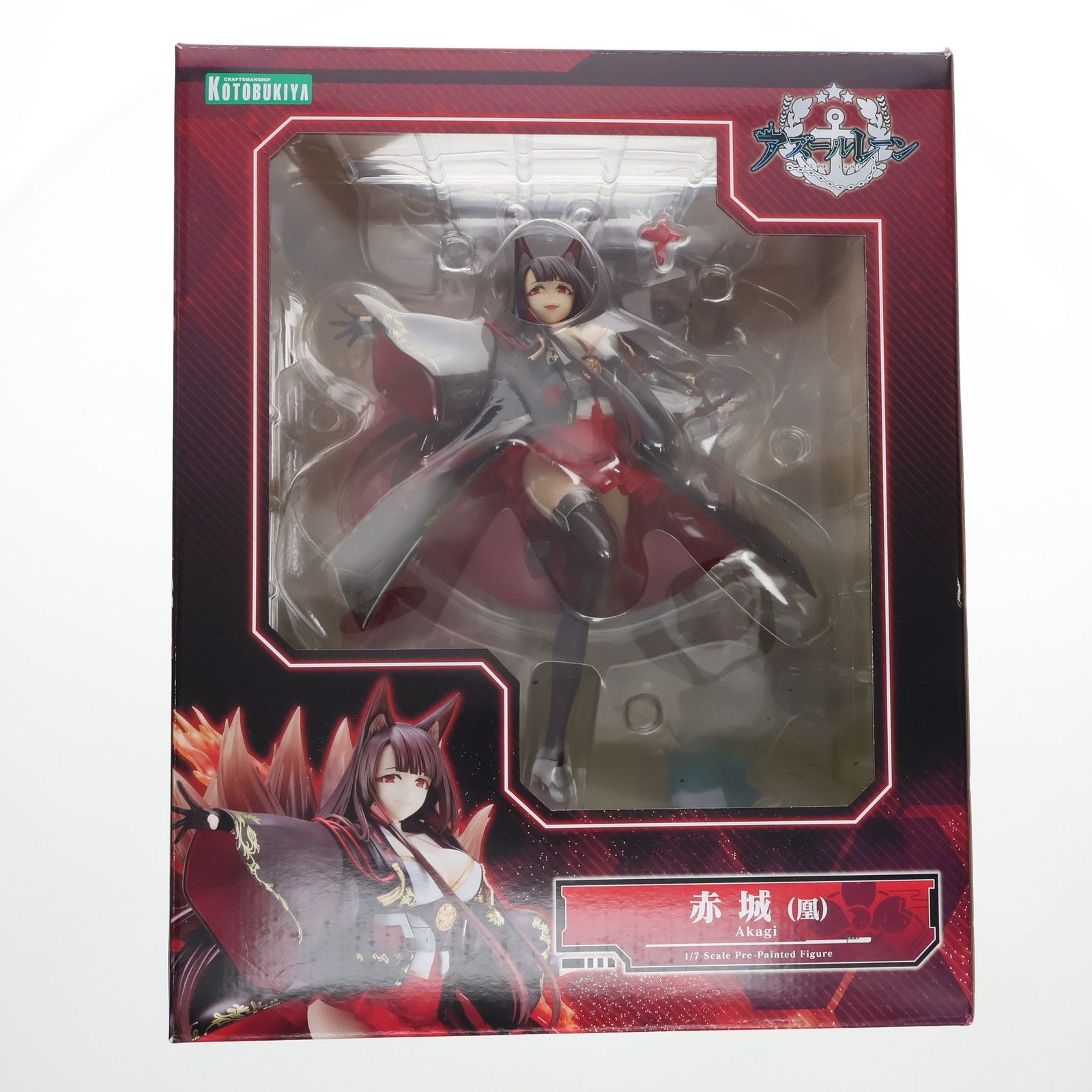 赤城(あかぎ) アズールレーン 1/7 完成品 フィギュア(PP770