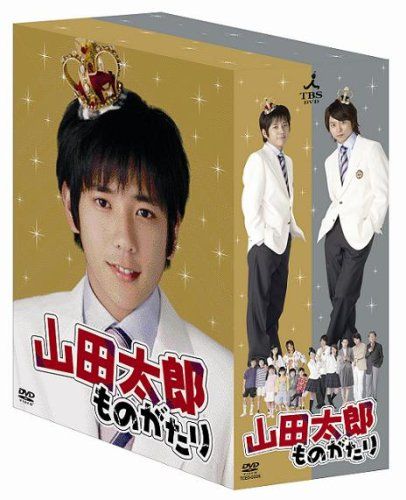 【送料無料】山田太郎ものがたり DVD 全巻セット 送料無料】山田太郎ものがたり DVD 全巻セットの通販 by AKR72