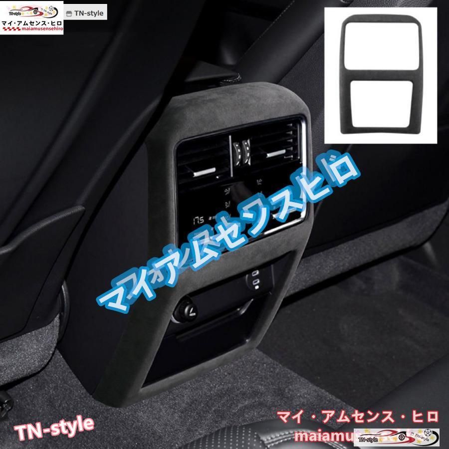 2018-2025カーリアエアコンエアアウトレット保護キック防止カバードレスアップ