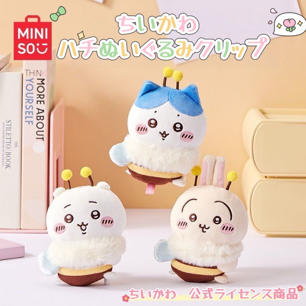 ちいかわ - 【レア！海外限定】Miniso × ちいかわ ハチワレ クッション 40cm 楽天市場】【ハチワレ】ちいかわ低反発クッション 約40センチ