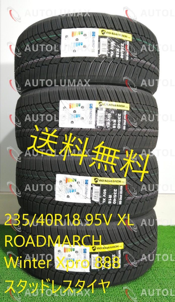 235/40R18 95V XL ROADMARCH Winter Xpro 888 新品 スタッドレスタイヤ