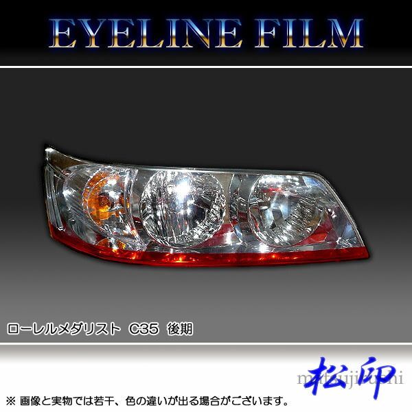 ノアさん専用 C35ローレル メダリスト 後期 ヘッドライト C35 ローレル 後期 メダリスト 純正HID車用 純正ドレスアップヘッド